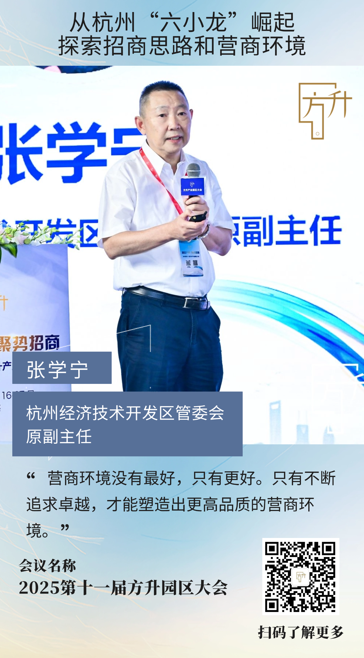 6张学宁.png