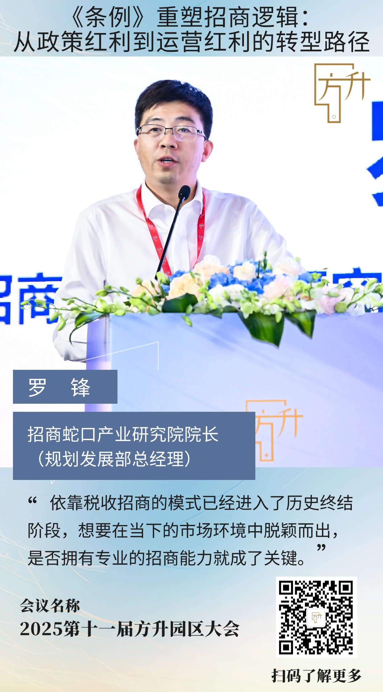 9罗 锋.png