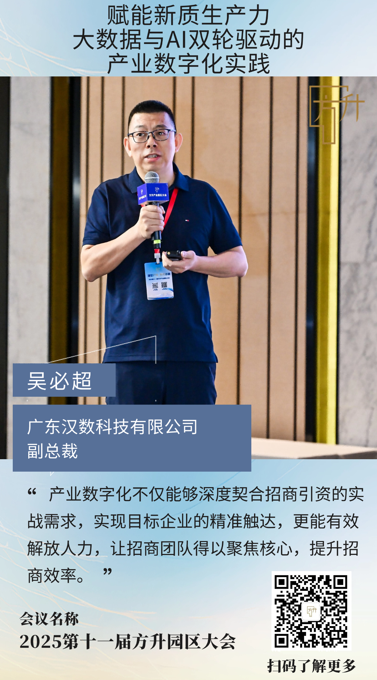 10吴必超.png