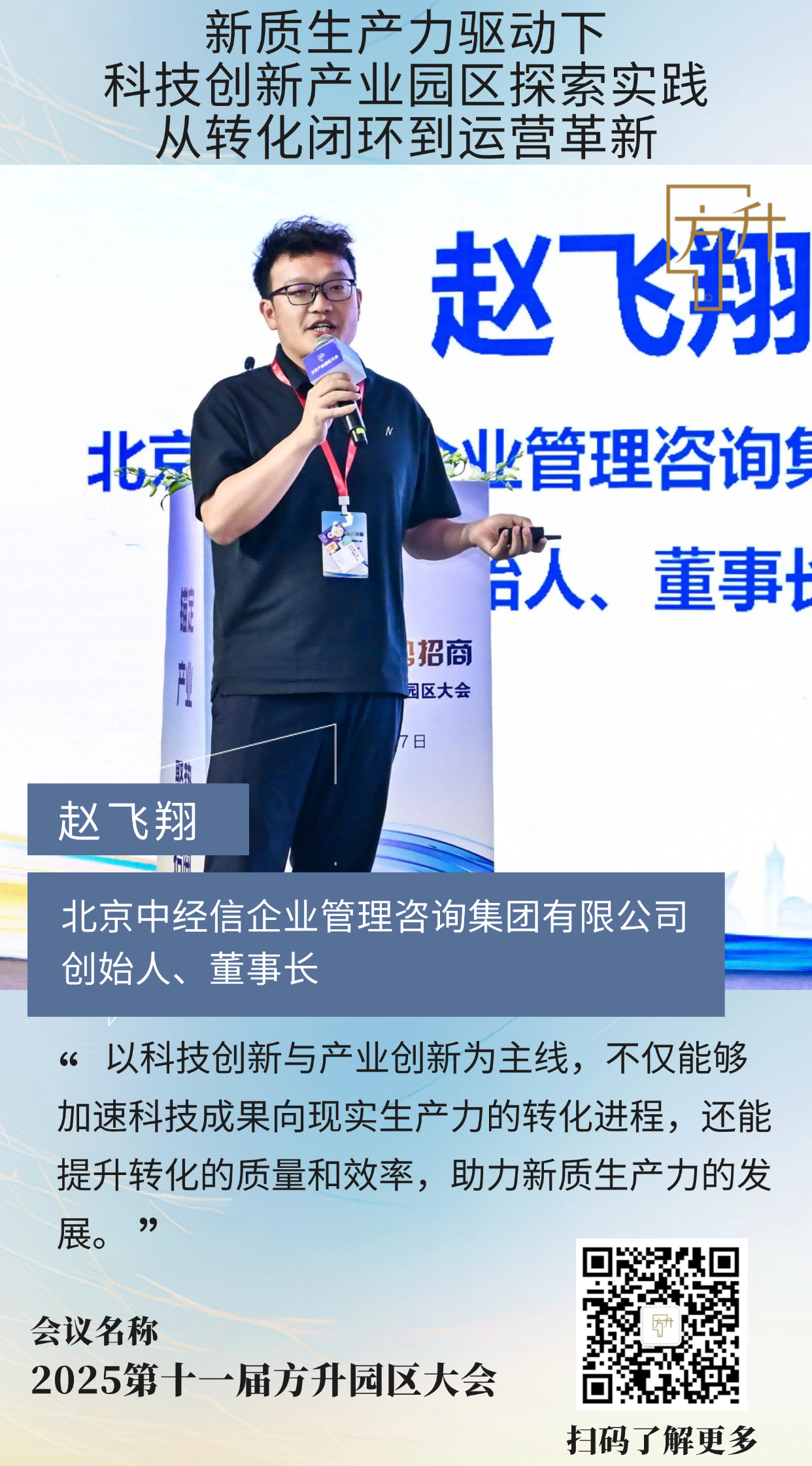 11赵飞翔.png