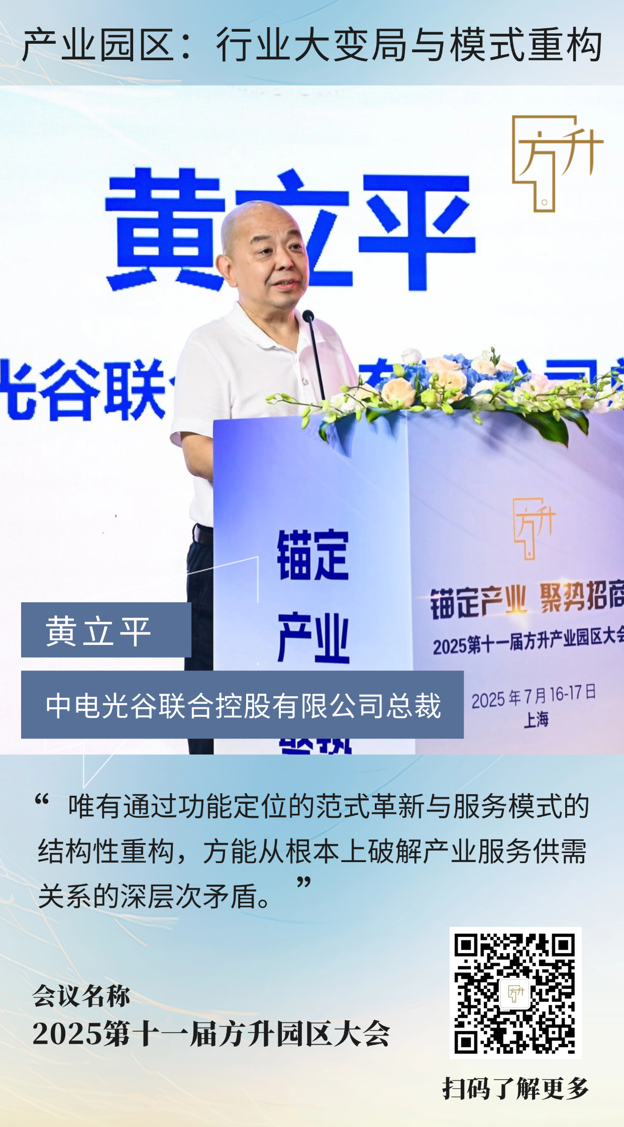 1黄立平.jpg