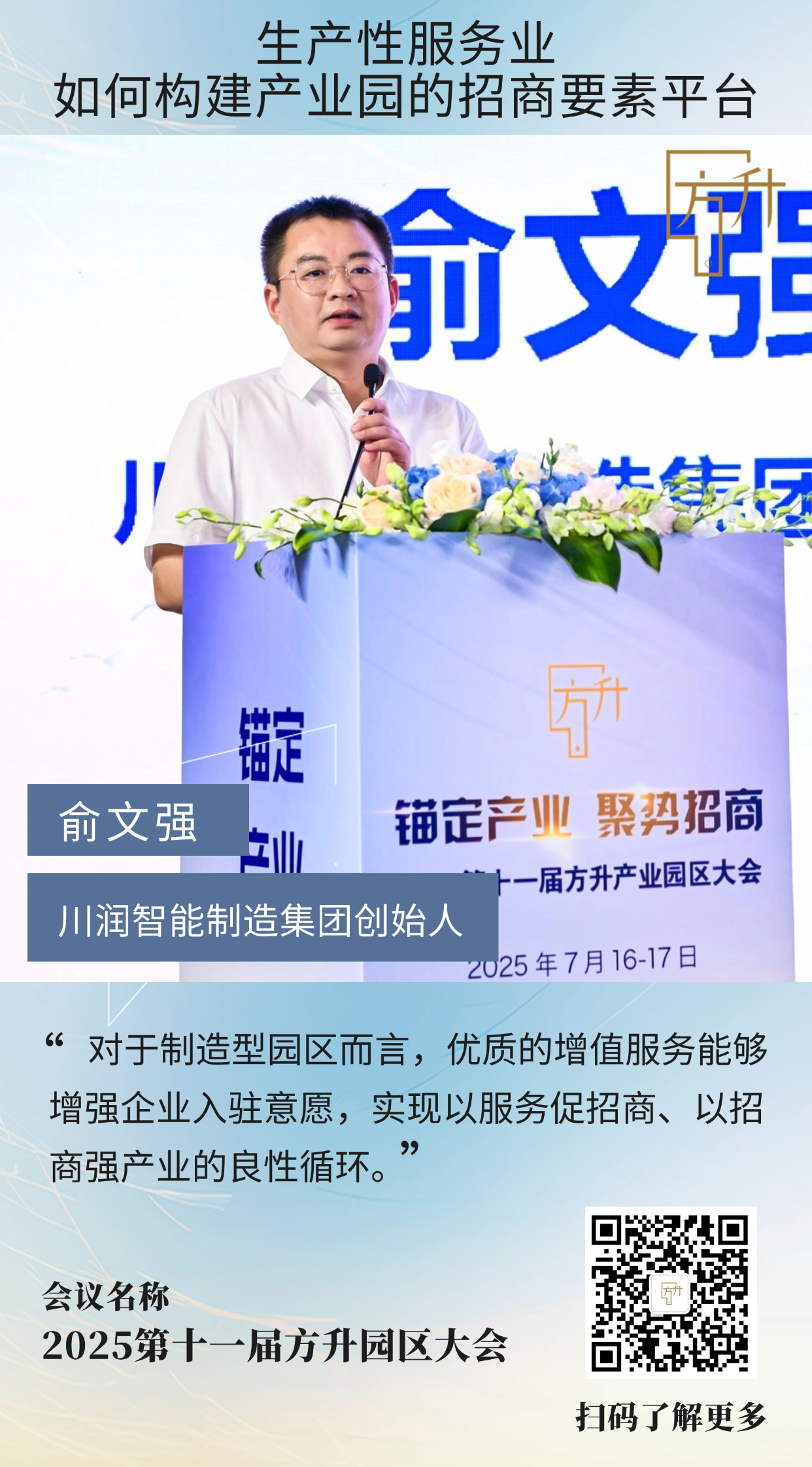 5俞文强.jpg