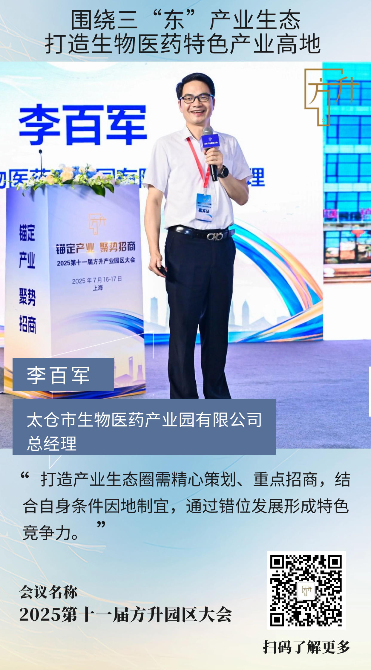 8李百军.jpg