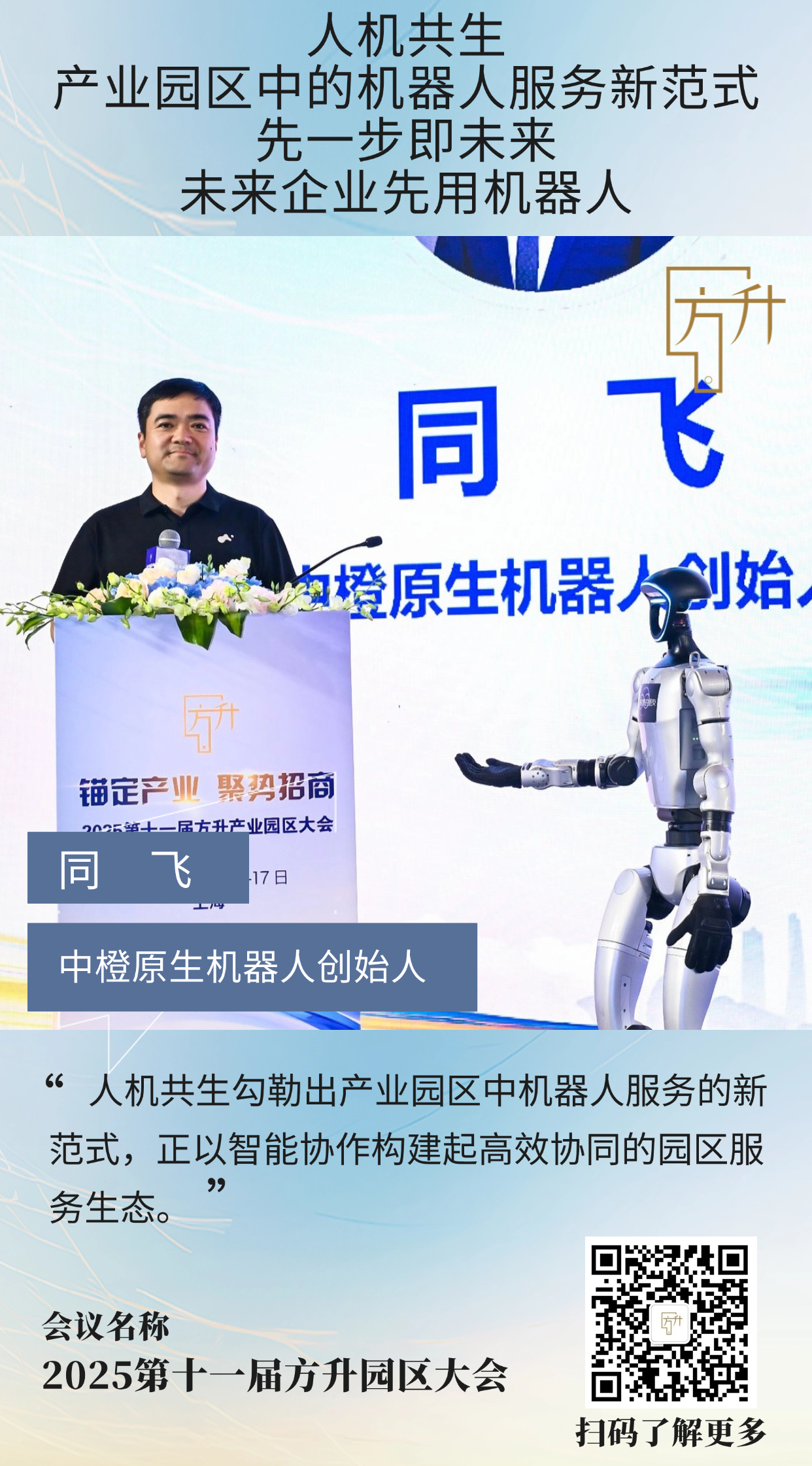10同飞.jpg
