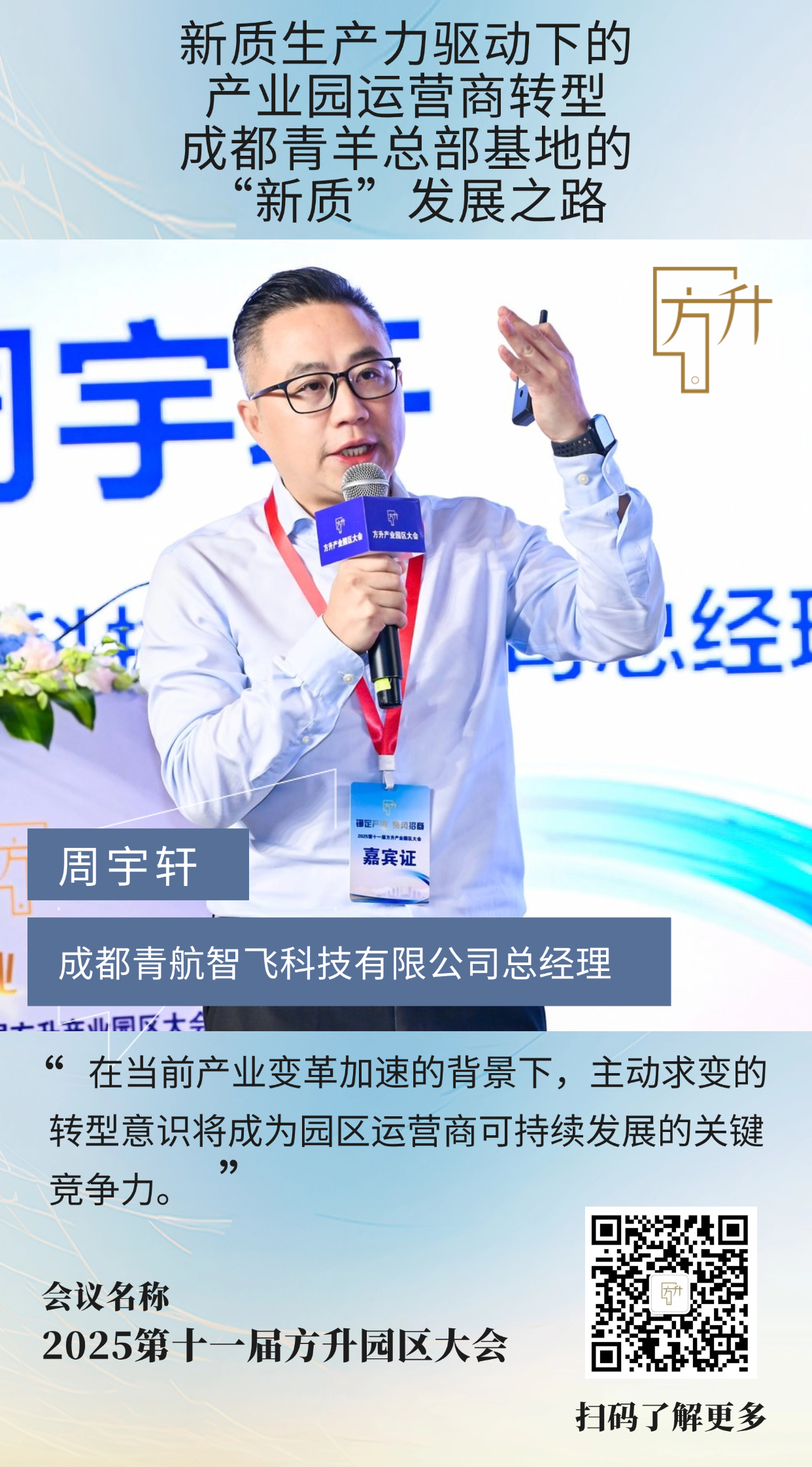 12周宇轩.jpg