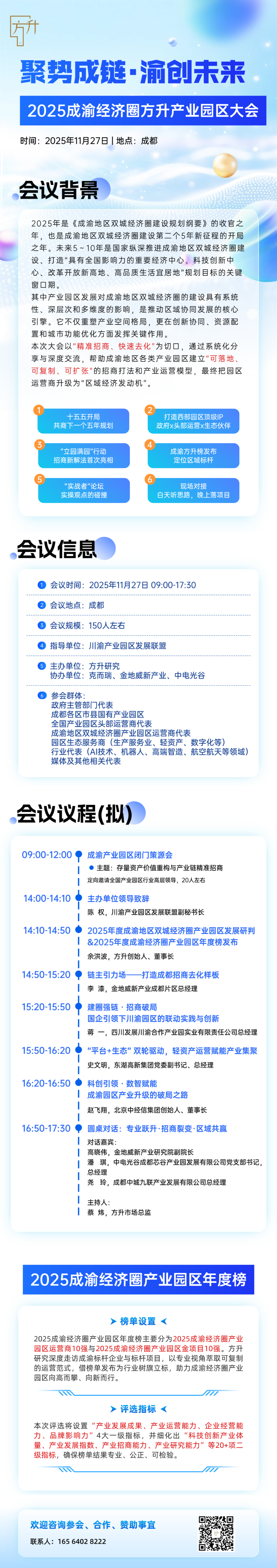 1763455801608067090.png 成都海报安迪(1).png