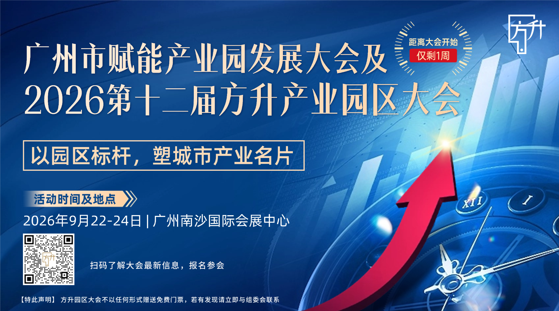 副本_2026大会banner(1).png